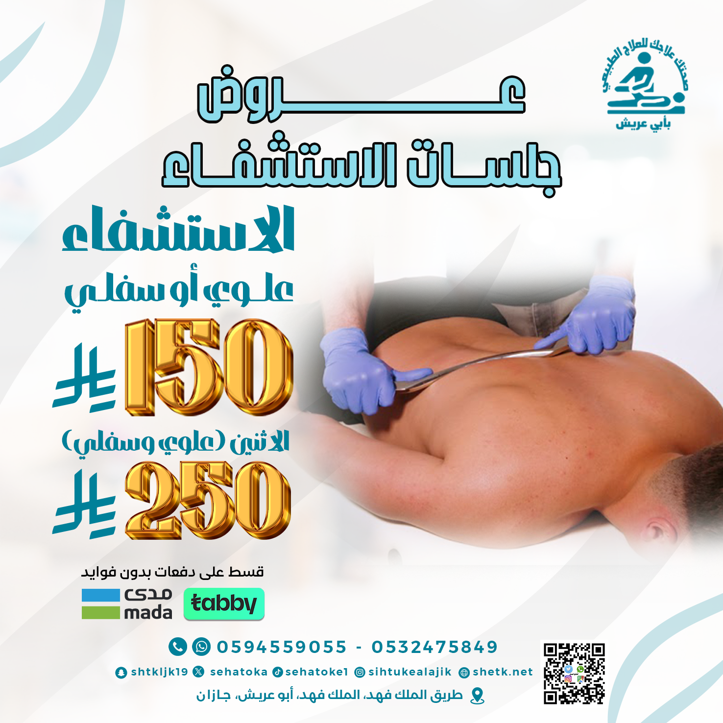 Offer image